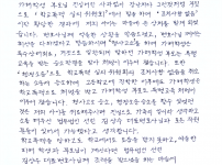 김상수변호사_자필후기.png