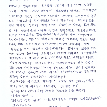 김상수변호사_자필후기.png